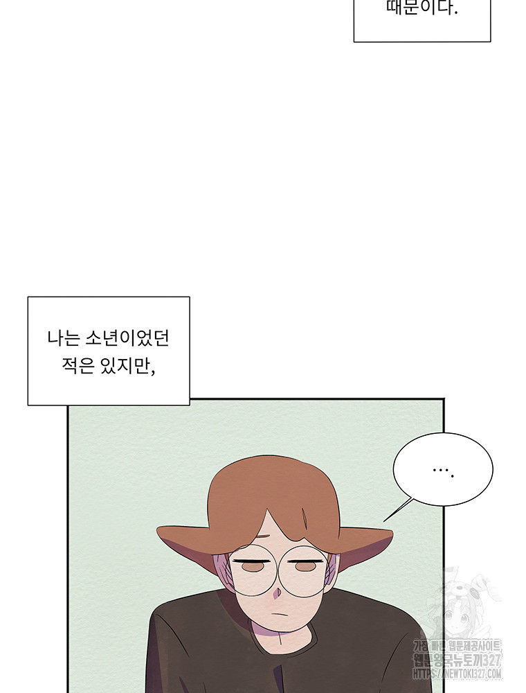 겨울의 글쓰기 60화 9