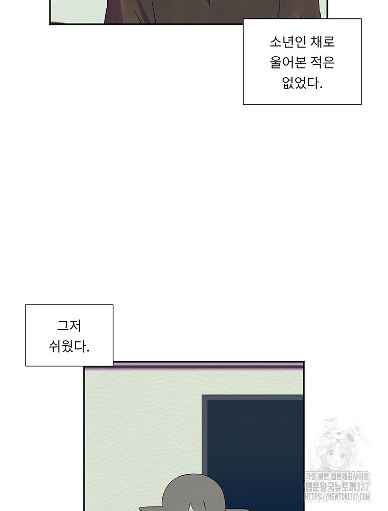 겨울의 글쓰기 60화 10