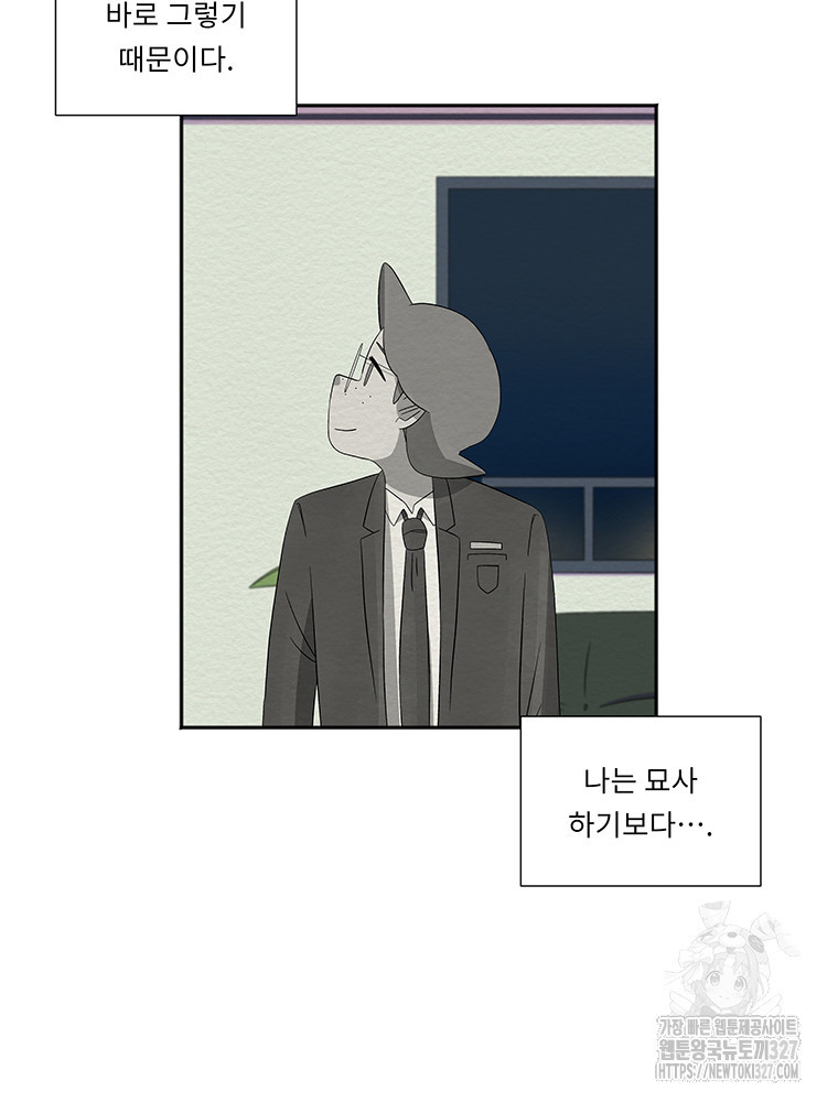 겨울의 글쓰기 60화 12