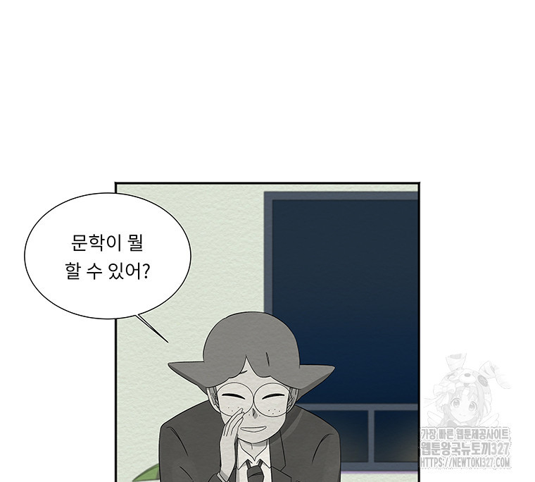 겨울의 글쓰기 60화 13