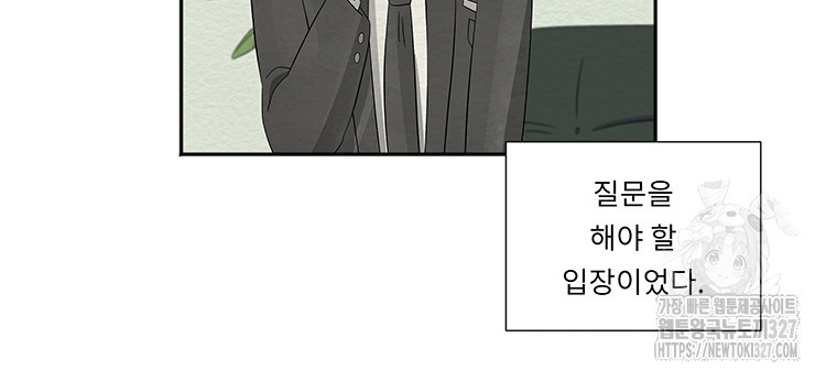 겨울의 글쓰기 60화 14