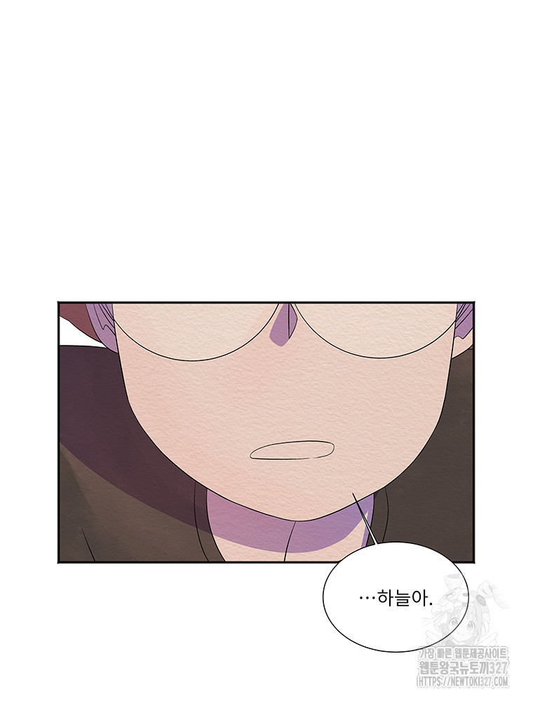 겨울의 글쓰기 60화 15