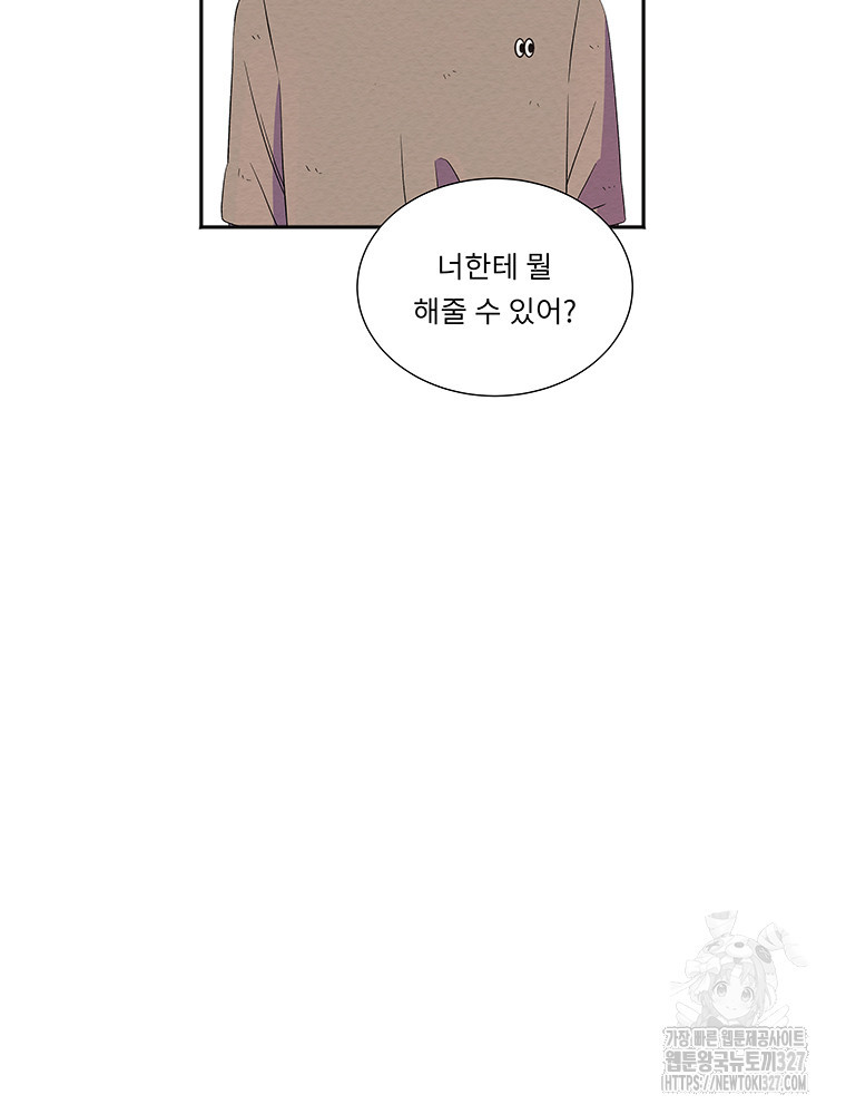 겨울의 글쓰기 60화 18