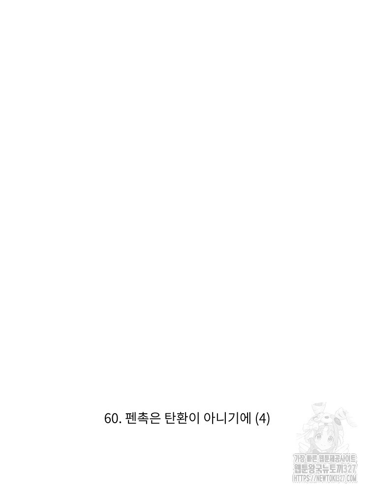 겨울의 글쓰기 60화 21
