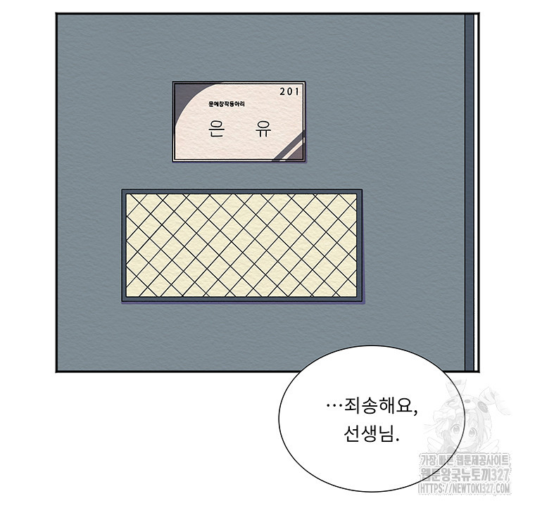 겨울의 글쓰기 60화 24