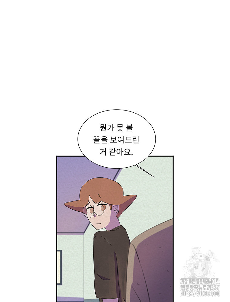 겨울의 글쓰기 60화 25