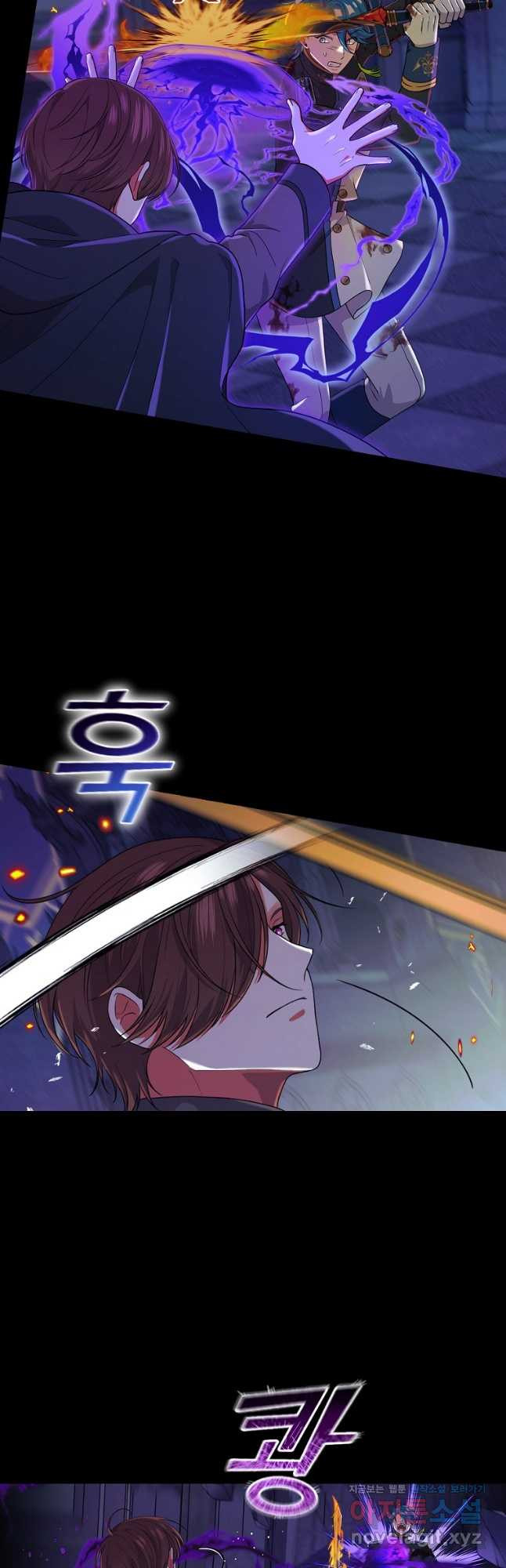 얼음꽃 기사 84화 2