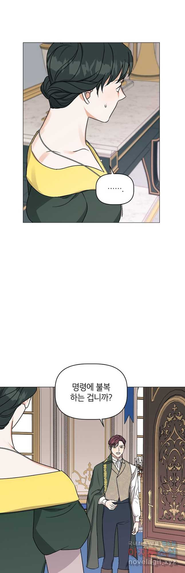나의 추락이 찬란하도록 93화 2