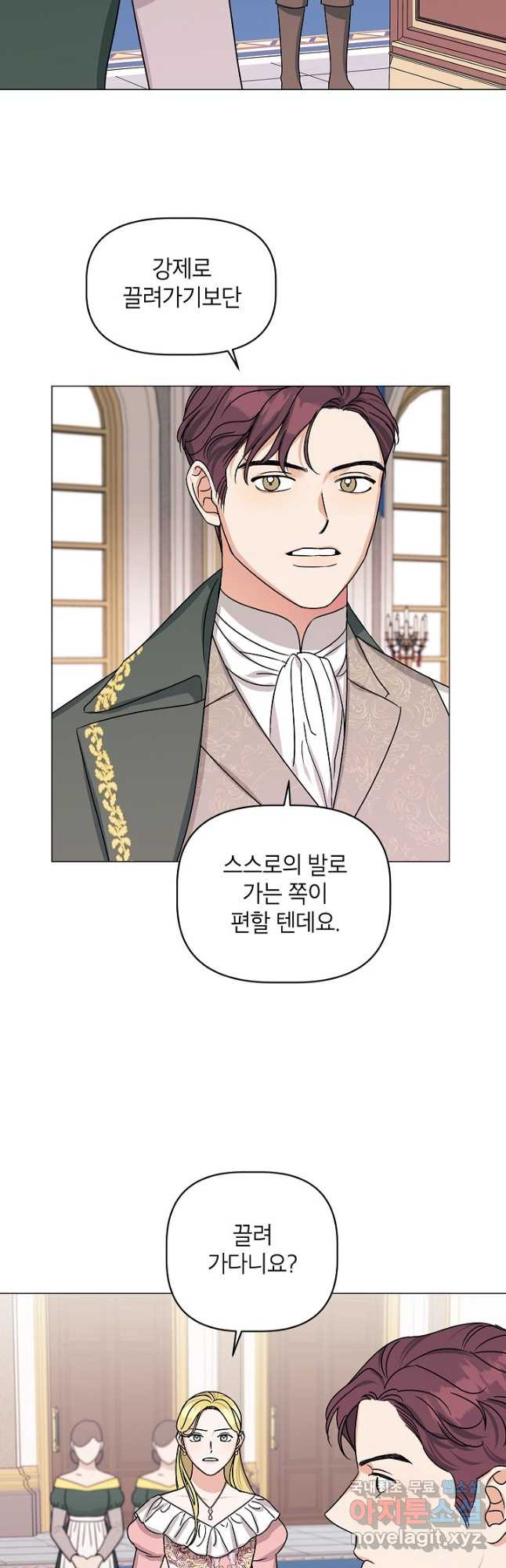 나의 추락이 찬란하도록 93화 3