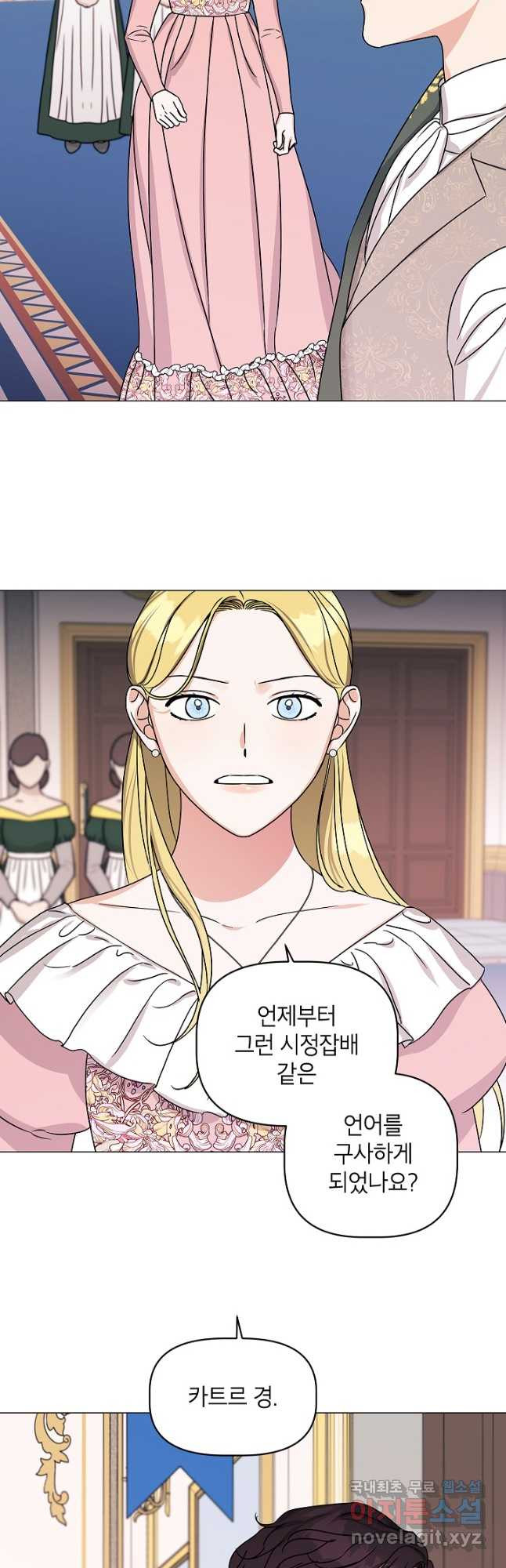 나의 추락이 찬란하도록 93화 4