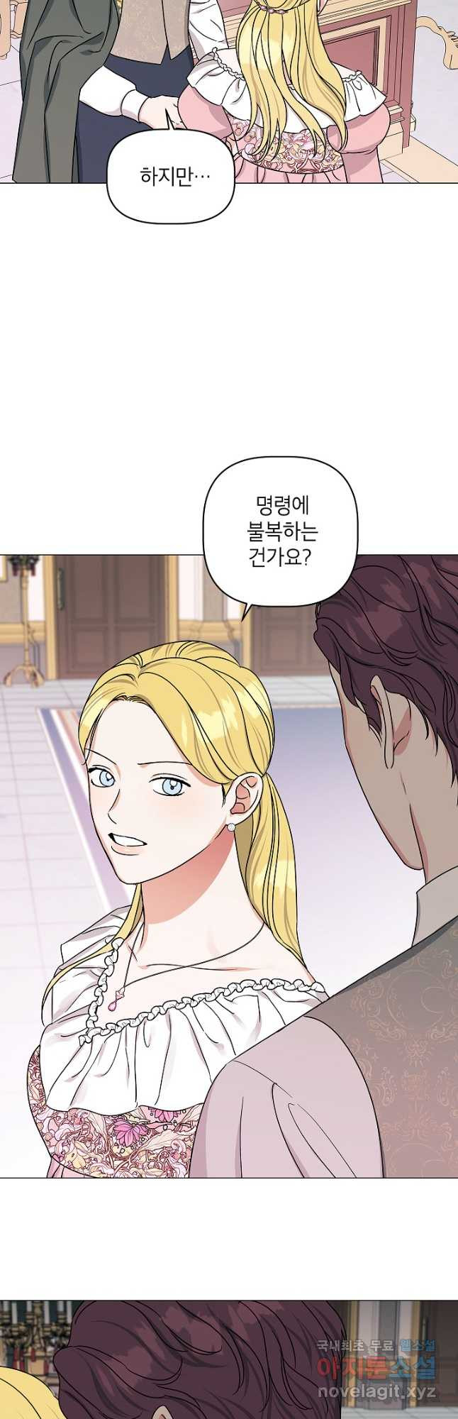 나의 추락이 찬란하도록 93화 7