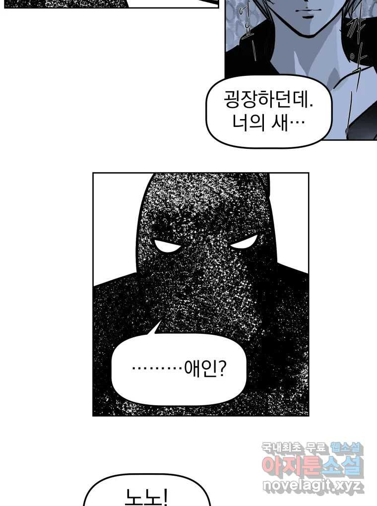 부르다가 내가 죽을 여자뮤지션 75화 즐겁게 명랑하게 화려하게 3
