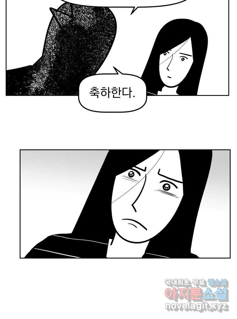 부르다가 내가 죽을 여자뮤지션 75화 즐겁게 명랑하게 화려하게 7