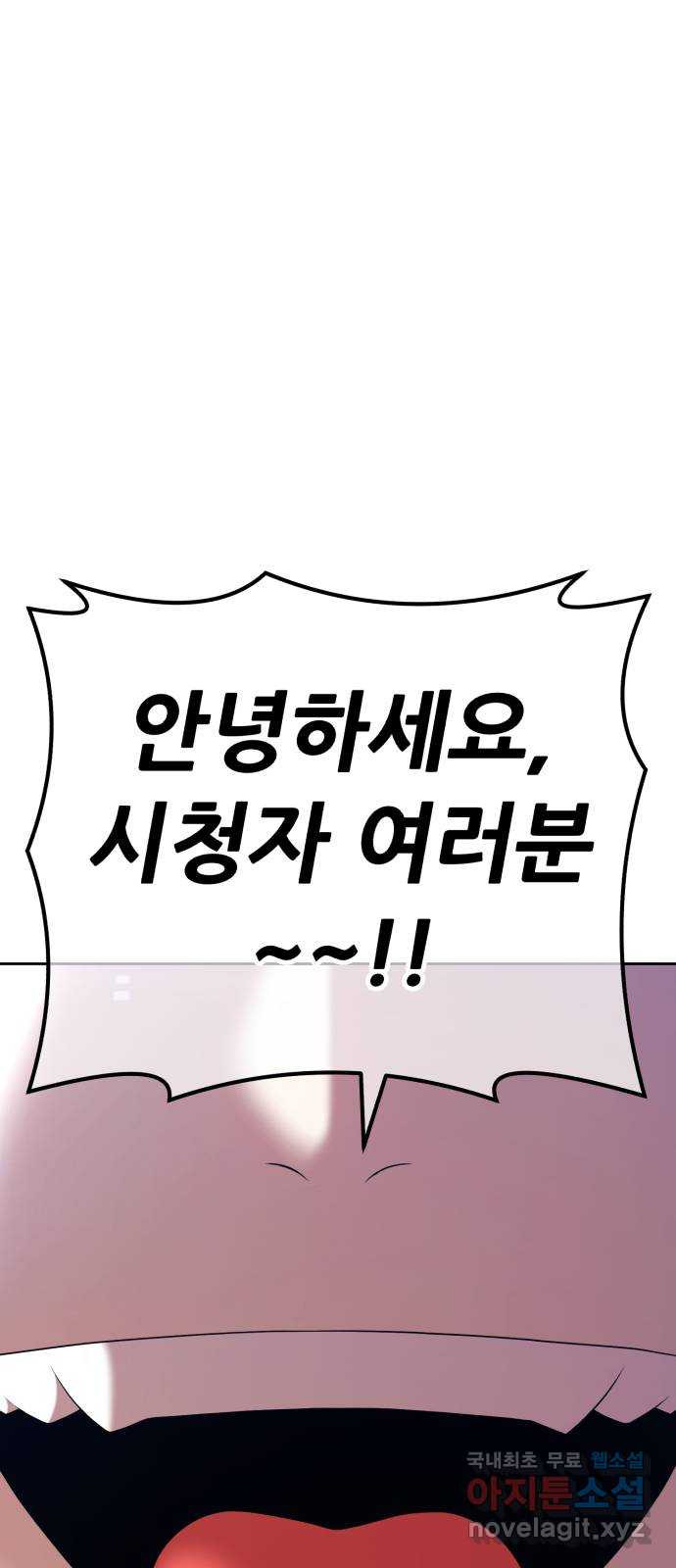 99강화나무몽둥이 2부 1화. 로그인 (1) 8