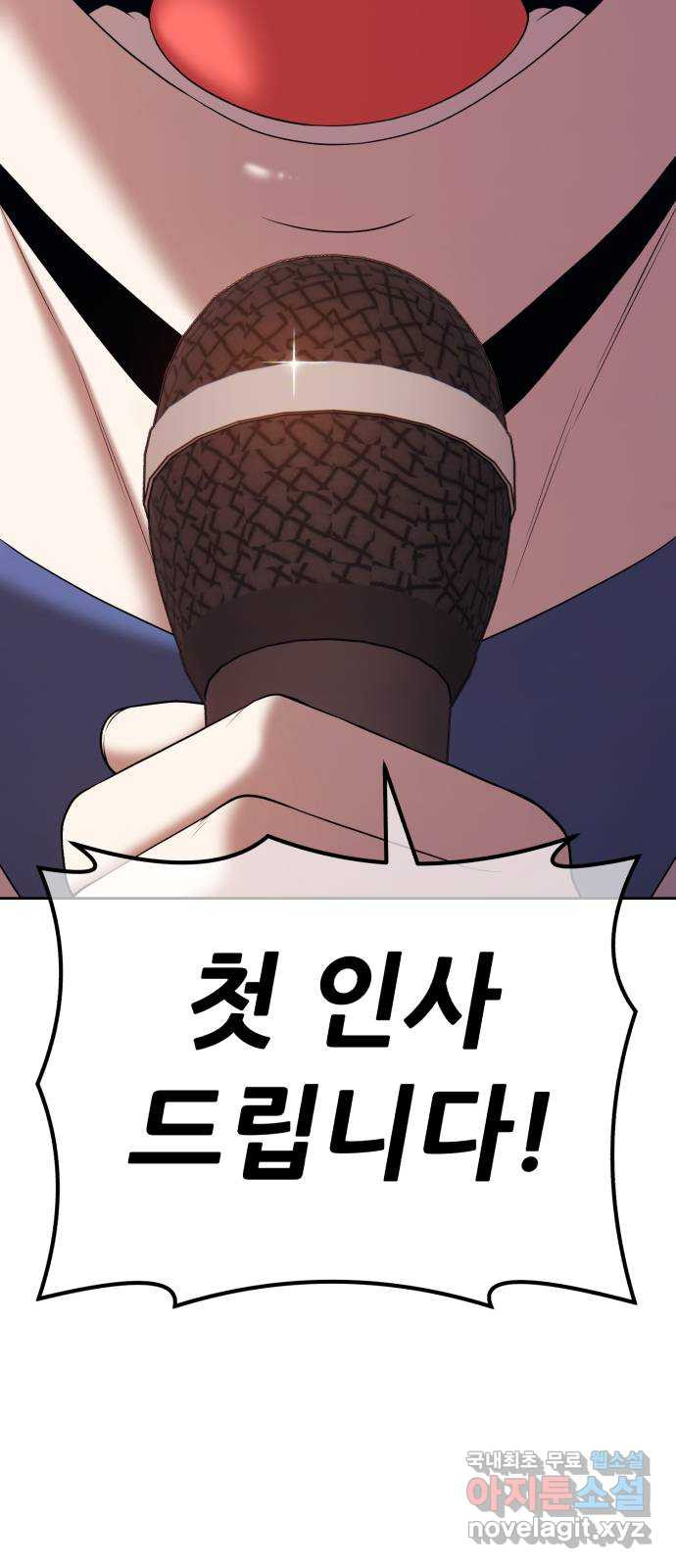 99강화나무몽둥이 2부 1화. 로그인 (1) 9