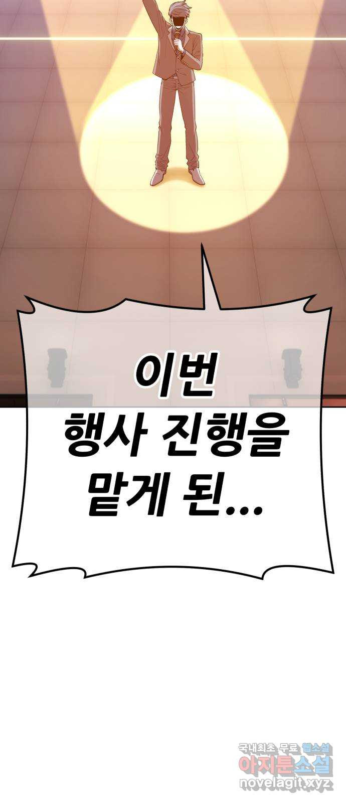 99강화나무몽둥이 2부 1화. 로그인 (1) 11