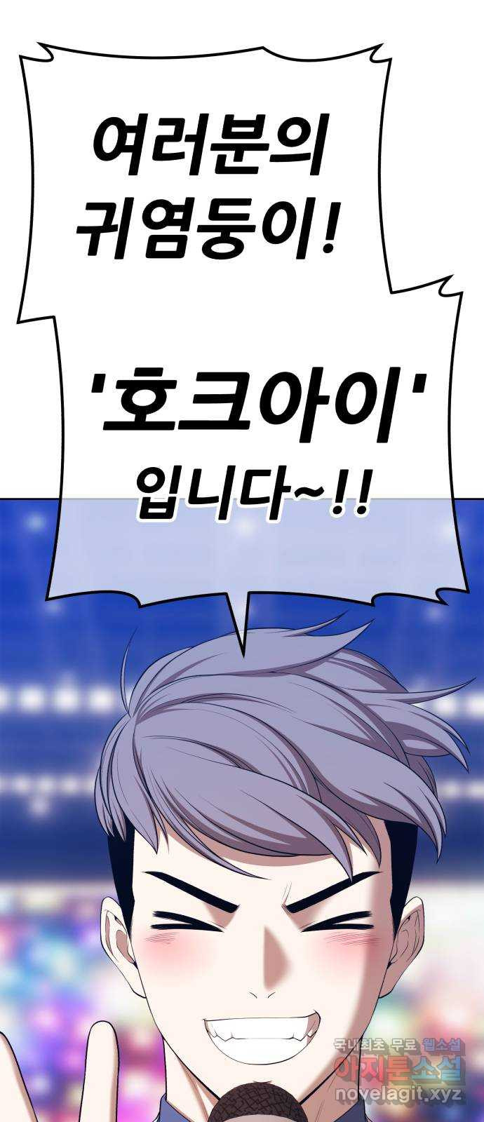 99강화나무몽둥이 2부 1화. 로그인 (1) 12