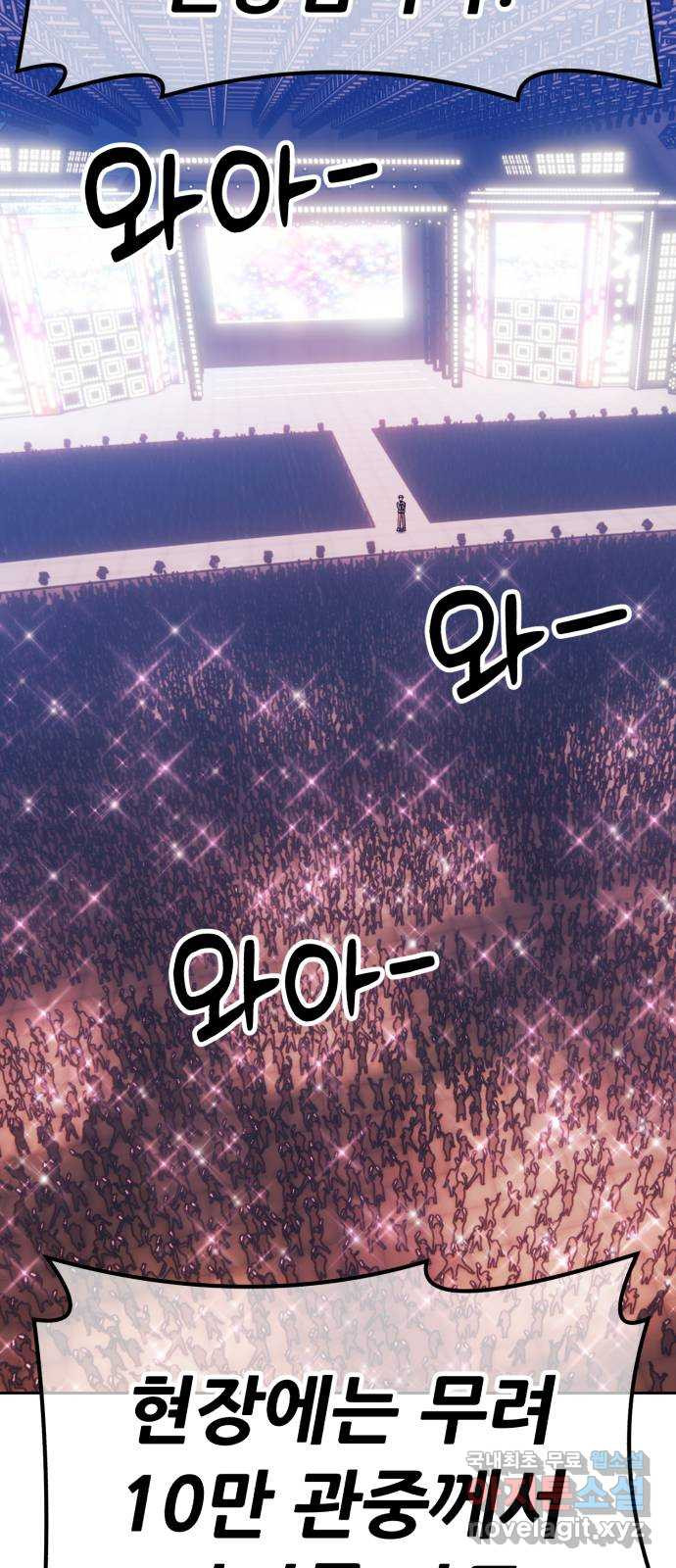 99강화나무몽둥이 2부 1화. 로그인 (1) 15