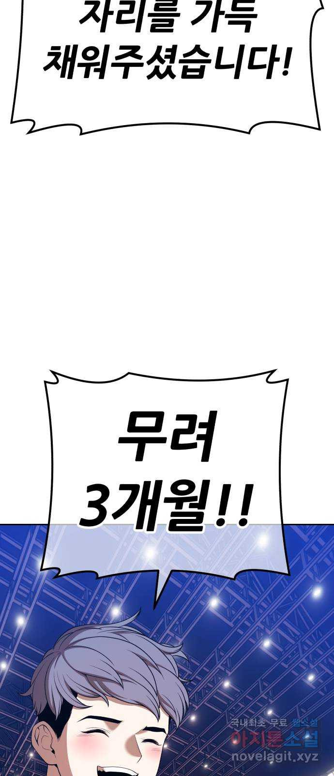 99강화나무몽둥이 2부 1화. 로그인 (1) 16