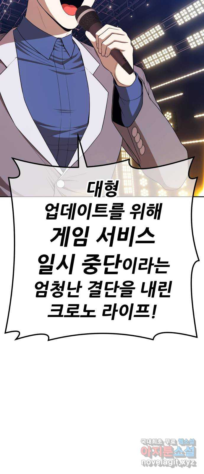 99강화나무몽둥이 2부 1화. 로그인 (1) 17
