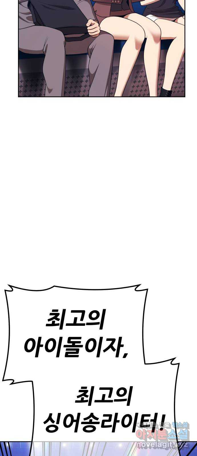 99강화나무몽둥이 2부 1화. 로그인 (1) 21
