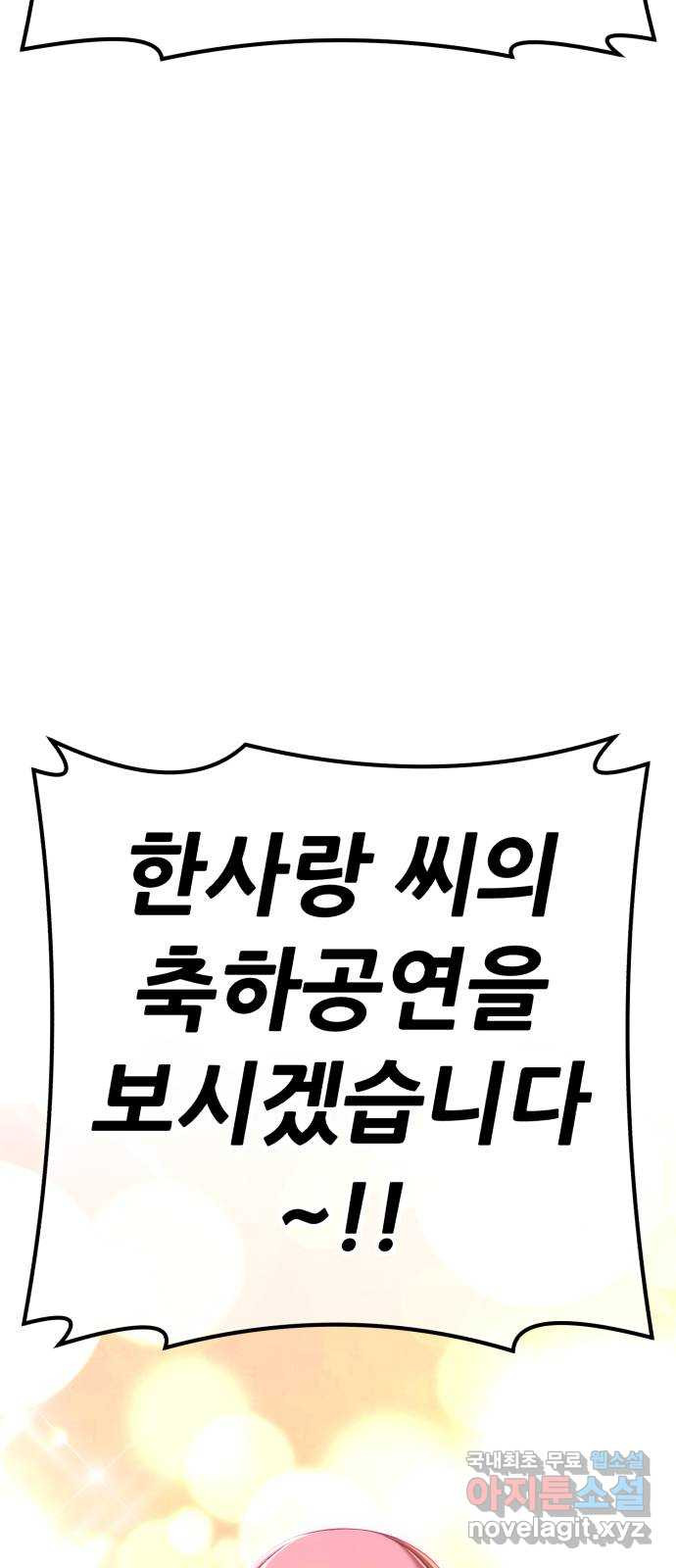 99강화나무몽둥이 2부 1화. 로그인 (1) 23