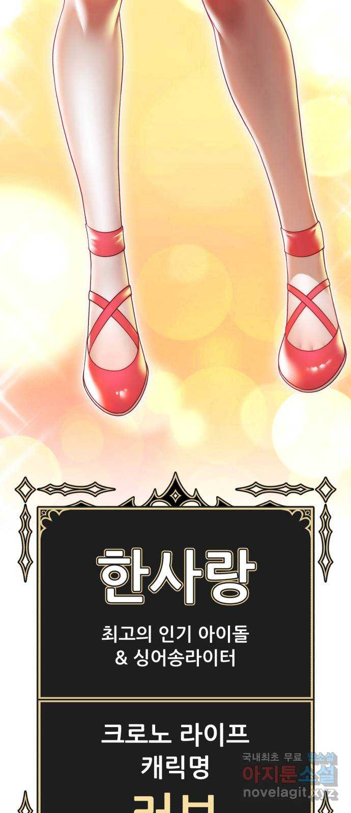 99강화나무몽둥이 2부 1화. 로그인 (1) 25