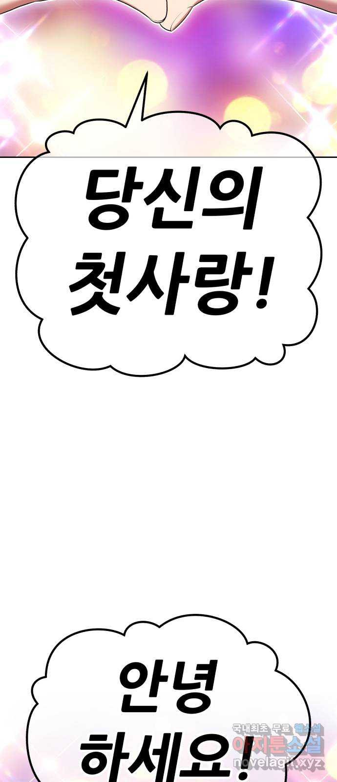 99강화나무몽둥이 2부 1화. 로그인 (1) 27