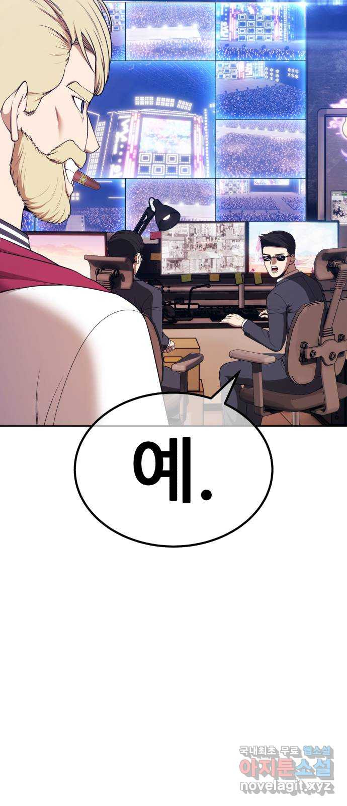 99강화나무몽둥이 2부 1화. 로그인 (1) 39