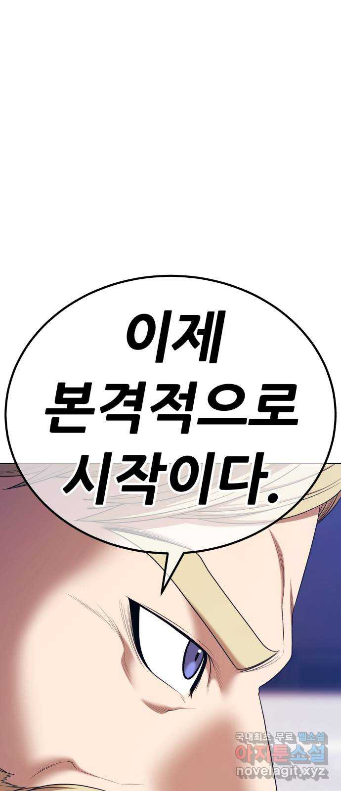 99강화나무몽둥이 2부 1화. 로그인 (1) 41