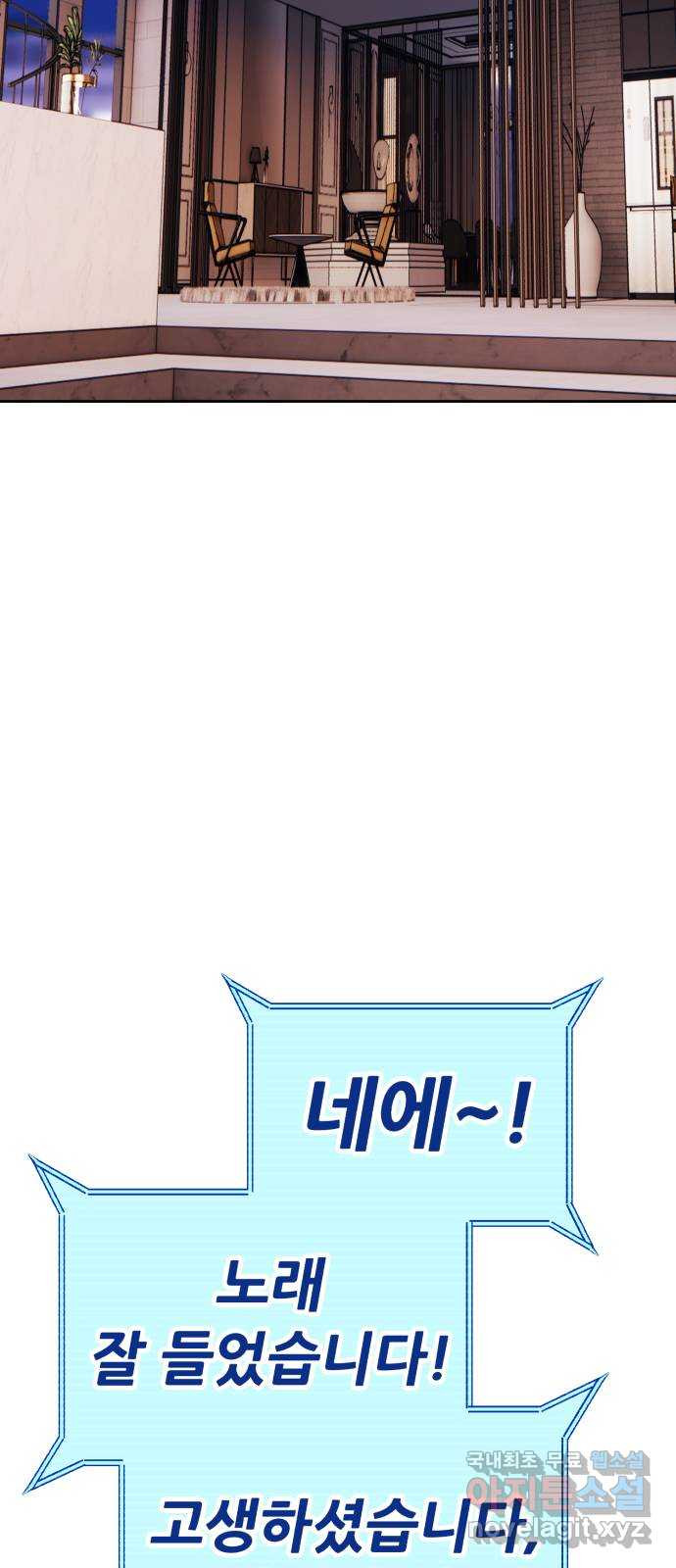 99강화나무몽둥이 2부 1화. 로그인 (1) 46
