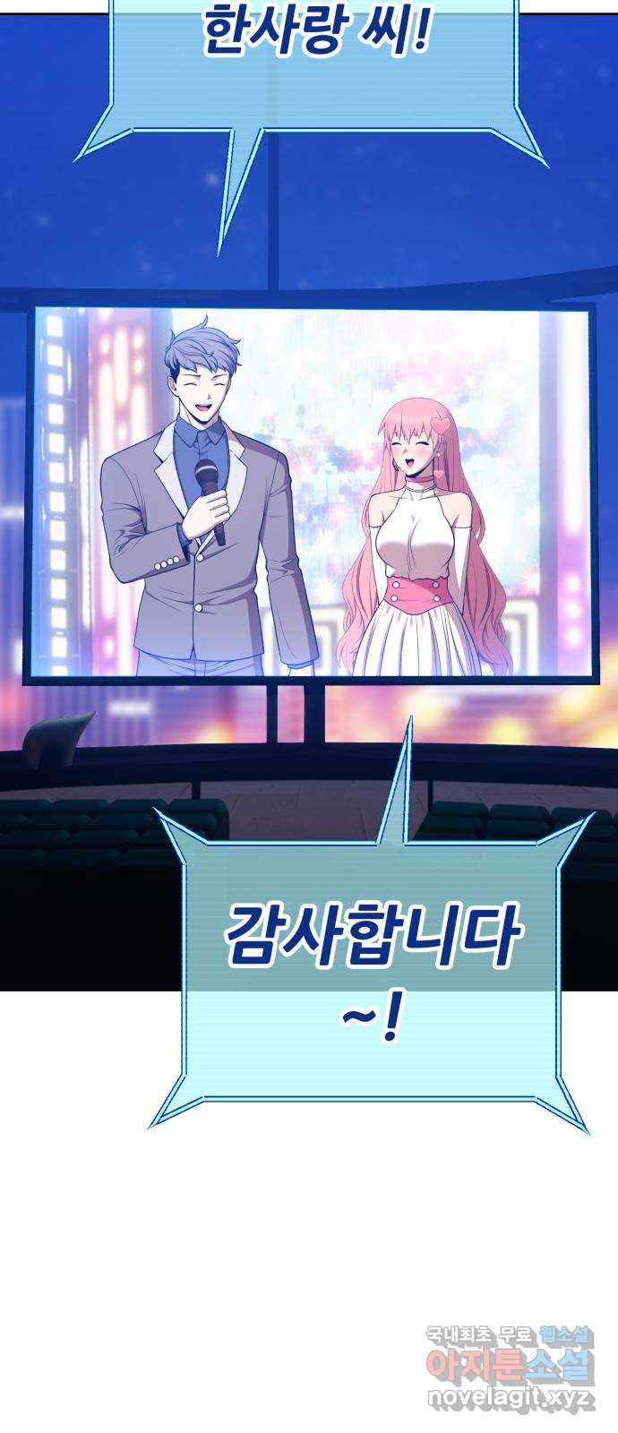 99강화나무몽둥이 2부 1화. 로그인 (1) 47