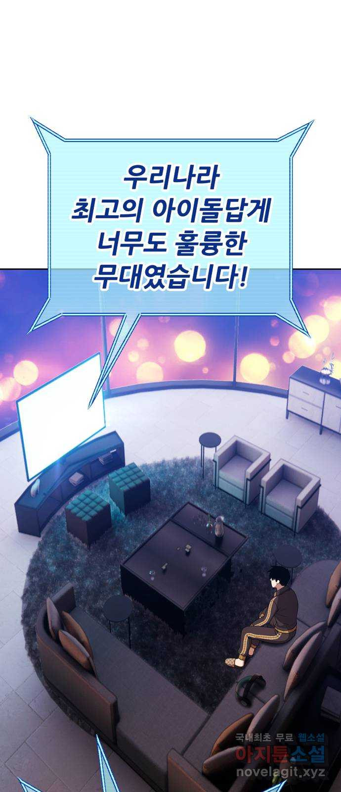 99강화나무몽둥이 2부 1화. 로그인 (1) 48