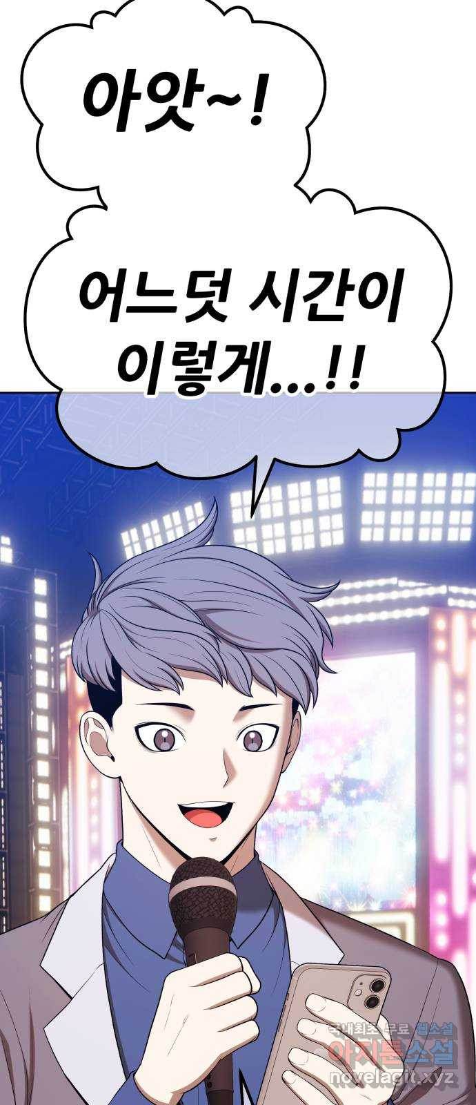 99강화나무몽둥이 2부 1화. 로그인 (1) 51
