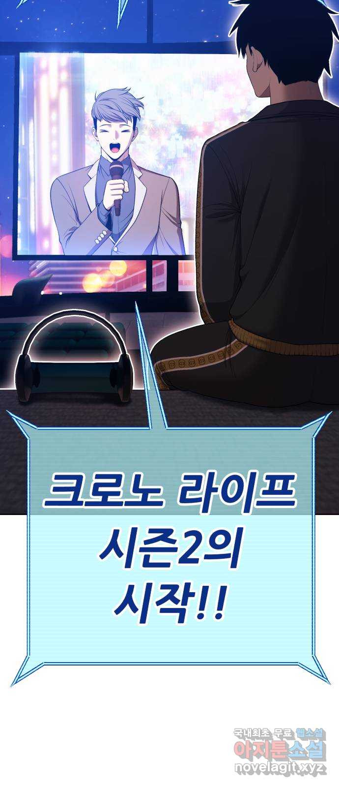 99강화나무몽둥이 2부 1화. 로그인 (1) 53