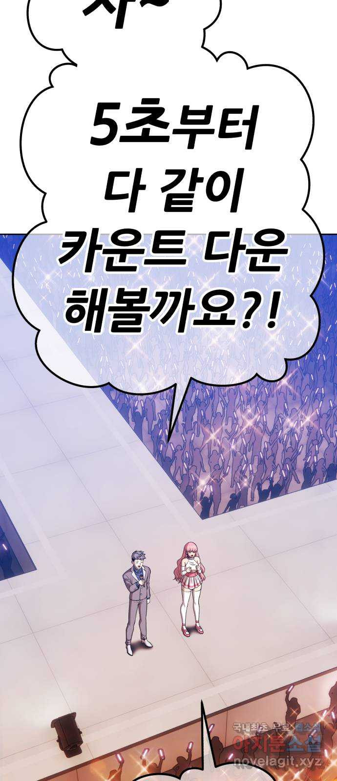 99강화나무몽둥이 2부 1화. 로그인 (1) 56