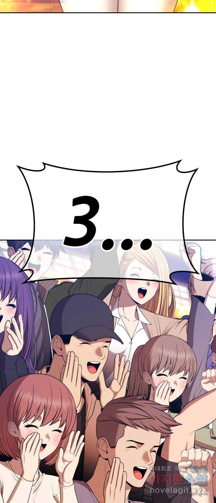 99강화나무몽둥이 2부 1화. 로그인 (1) 61