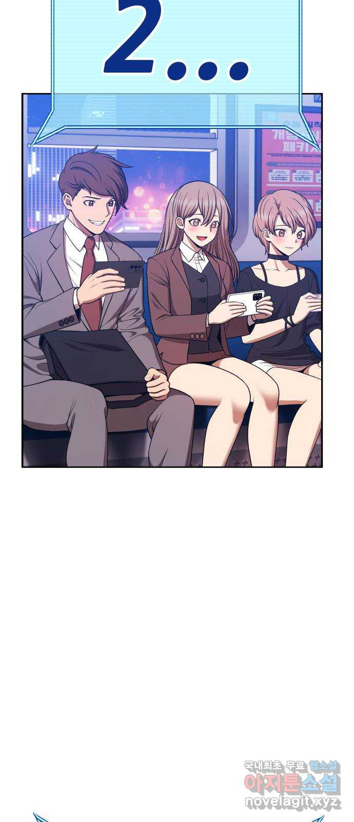 99강화나무몽둥이 2부 1화. 로그인 (1) 63