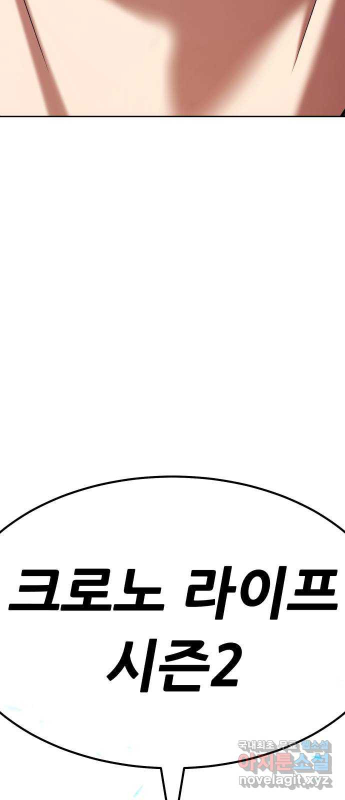 99강화나무몽둥이 2부 1화. 로그인 (1) 72