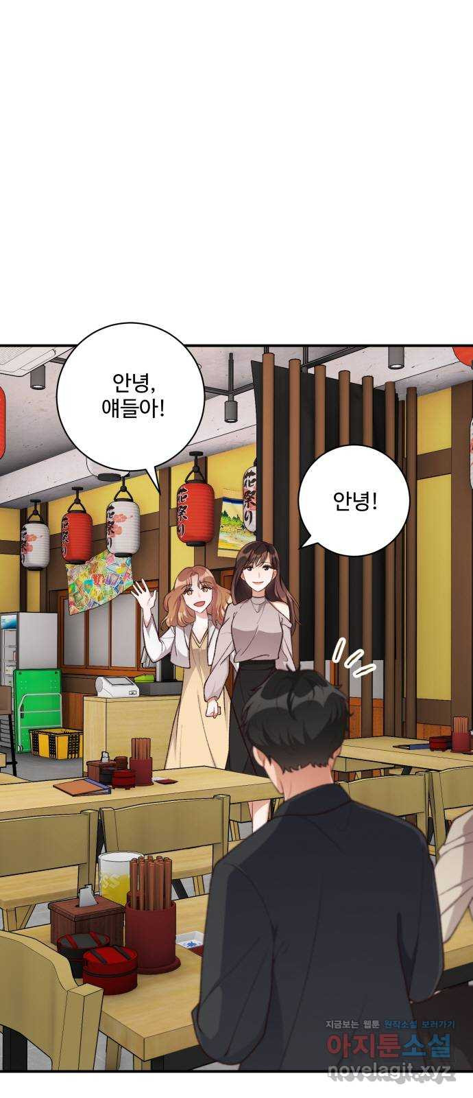 완벽한 부부는 없다 99화 2