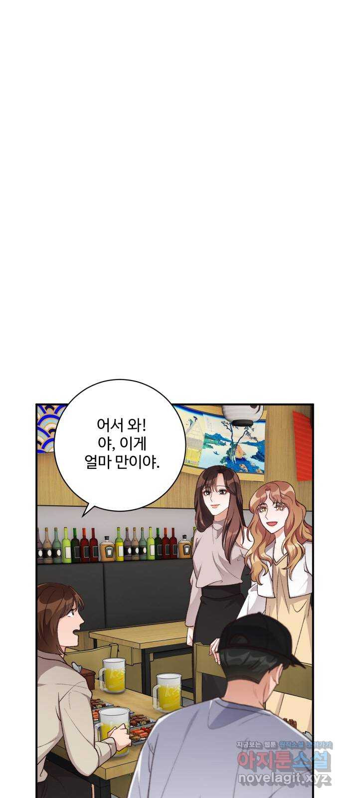 완벽한 부부는 없다 99화 3