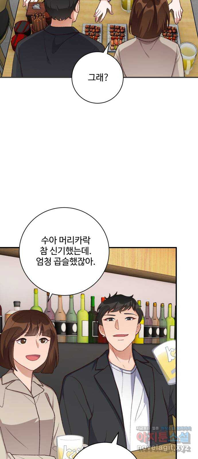 완벽한 부부는 없다 99화 5