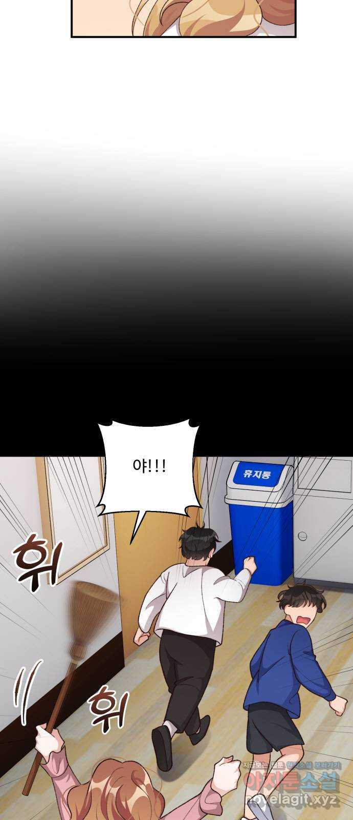 완벽한 부부는 없다 99화 7