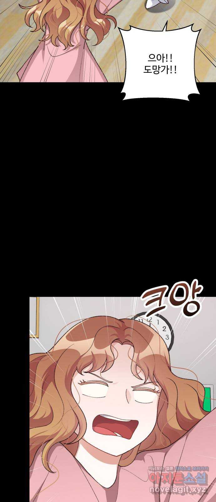 완벽한 부부는 없다 99화 8