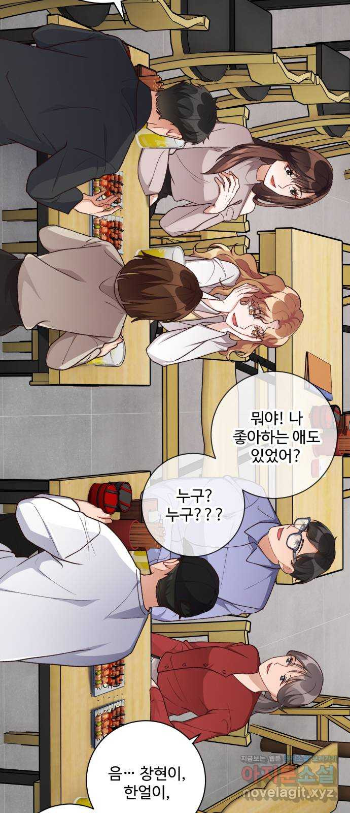완벽한 부부는 없다 99화 11