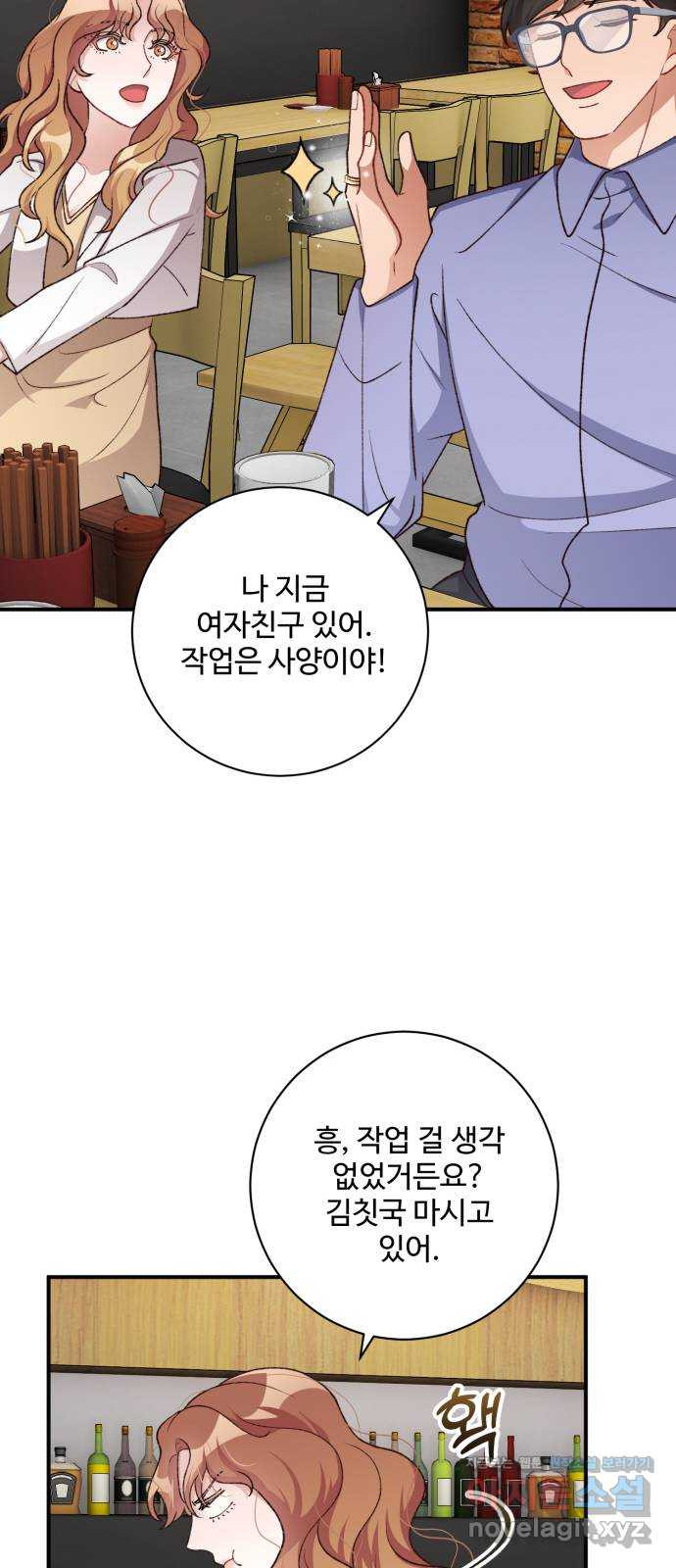 완벽한 부부는 없다 99화 13