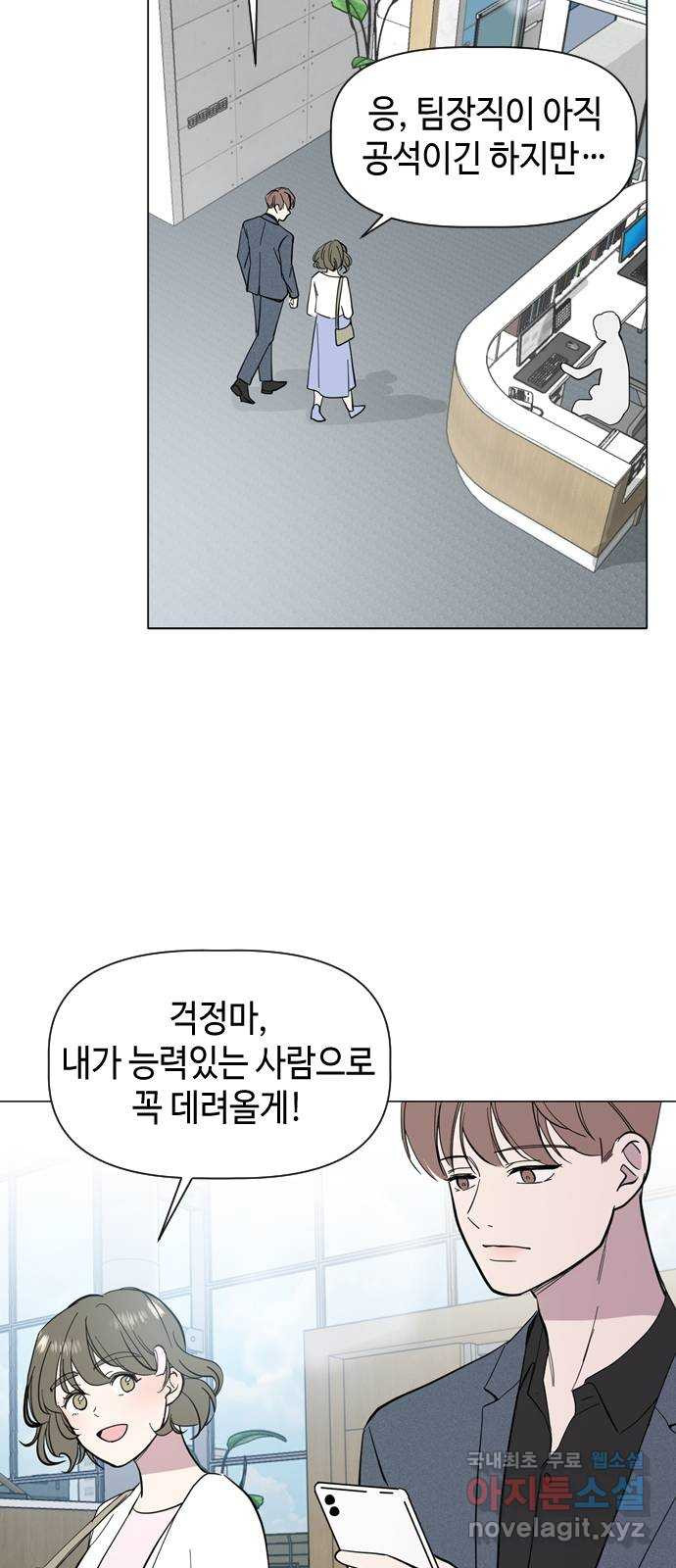 X의 목줄을 쥐는 법 16화 인간 실격(5) 2