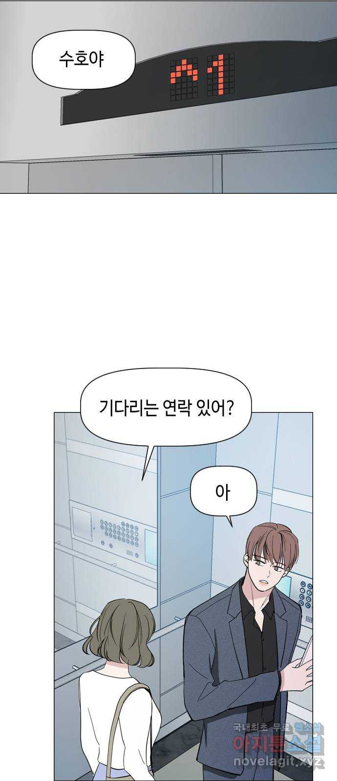 X의 목줄을 쥐는 법 16화 인간 실격(5) 5