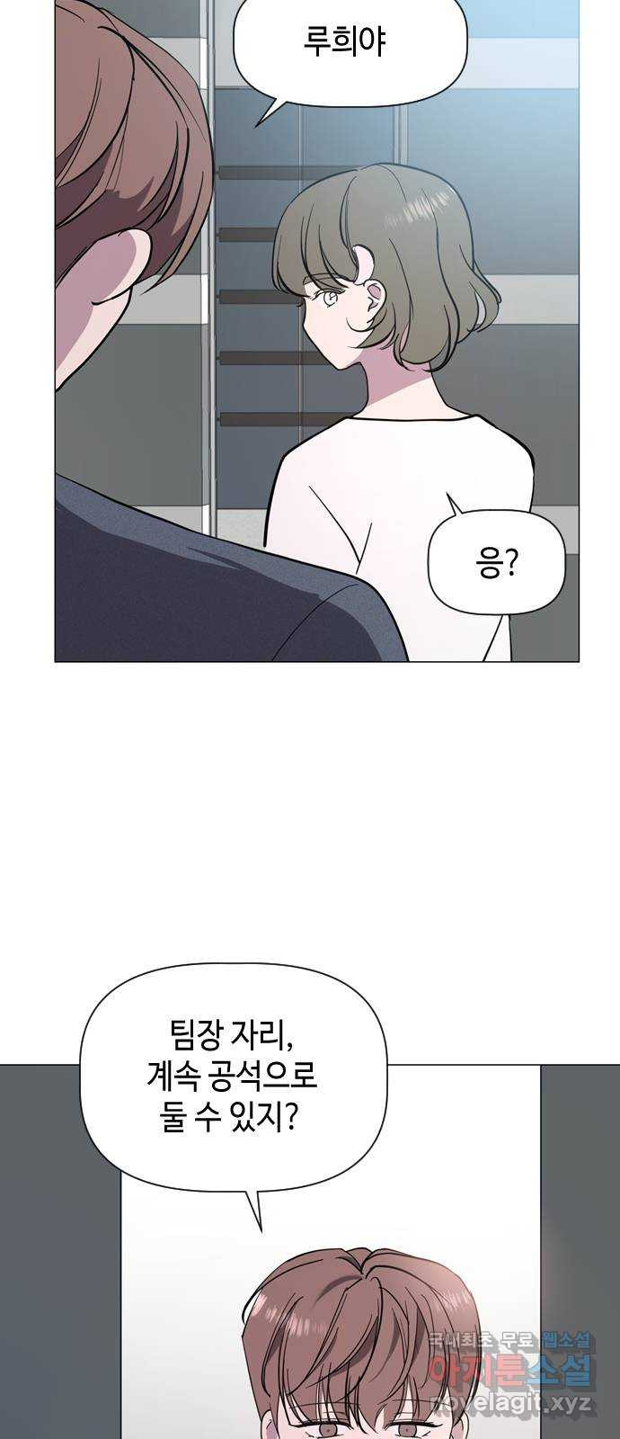 X의 목줄을 쥐는 법 16화 인간 실격(5) 10