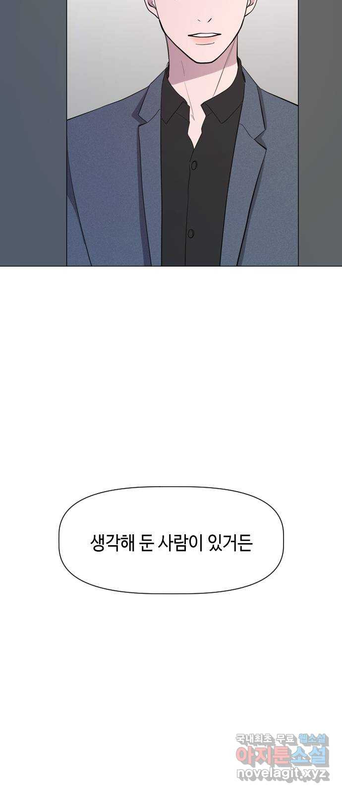 X의 목줄을 쥐는 법 16화 인간 실격(5) 11